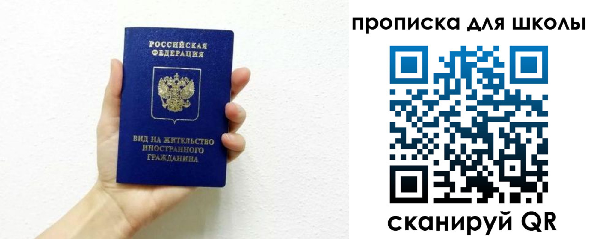 прописка для военкомата в Александровске