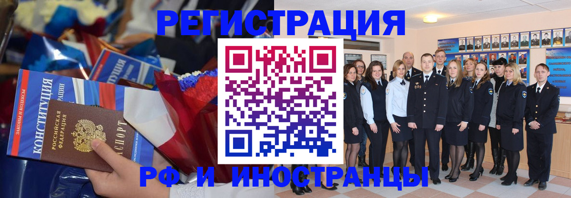 временная регистрация собственник в Александровске