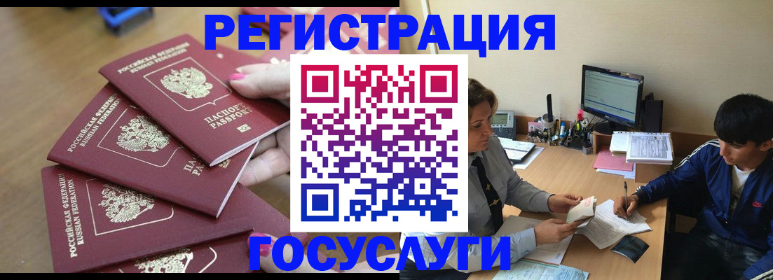 временная регистрация для всех в Александровске