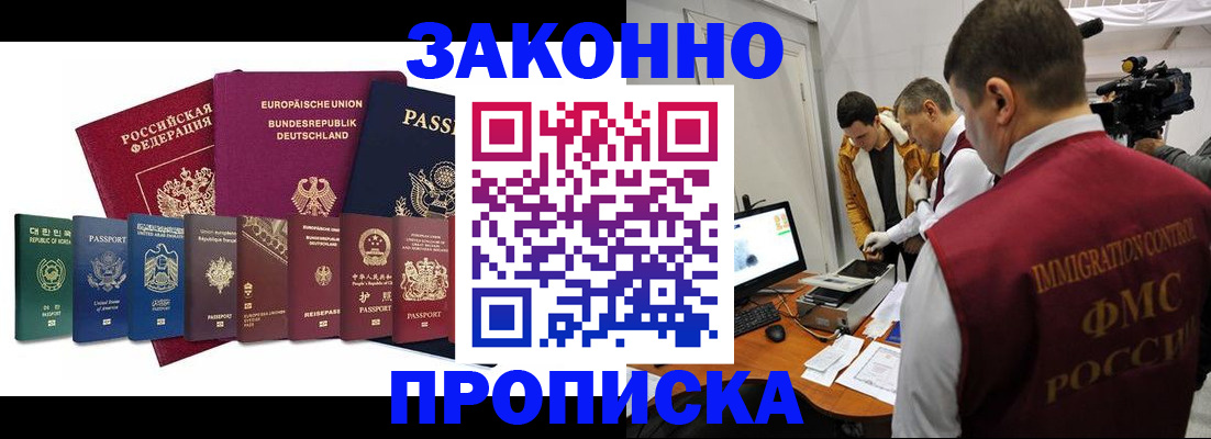 прописка регистрация в Александровске