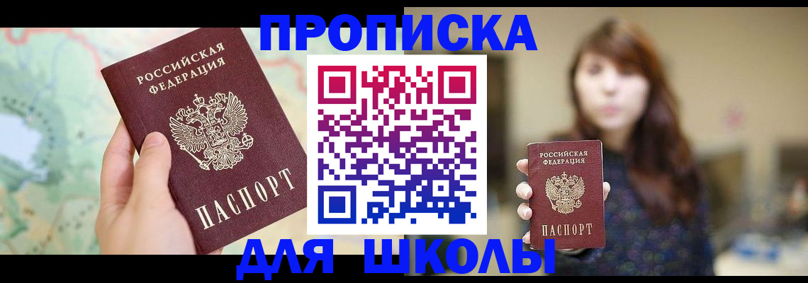 временная регистрация в Александровске