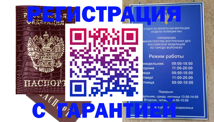 миграционный учет в Александровске