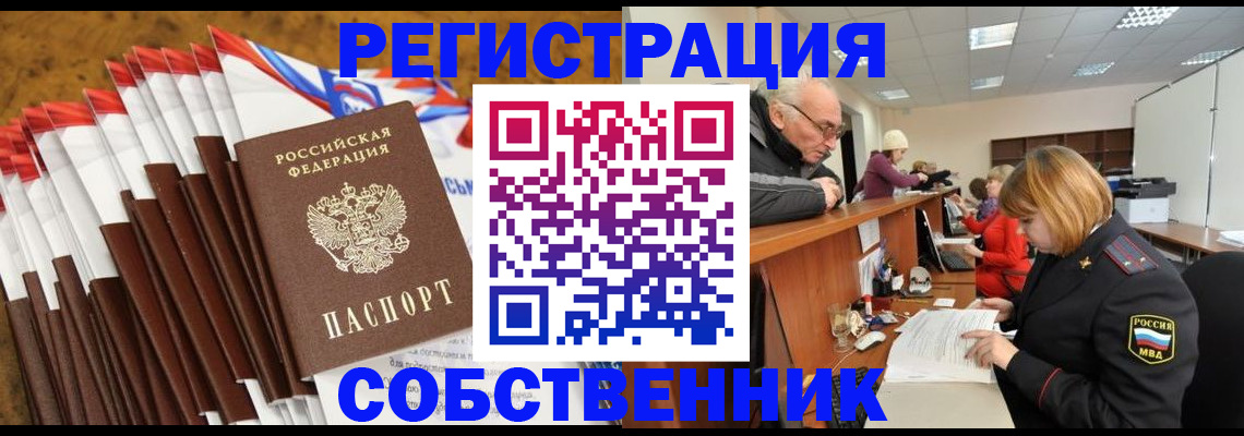 прописка 2025 в Александровске