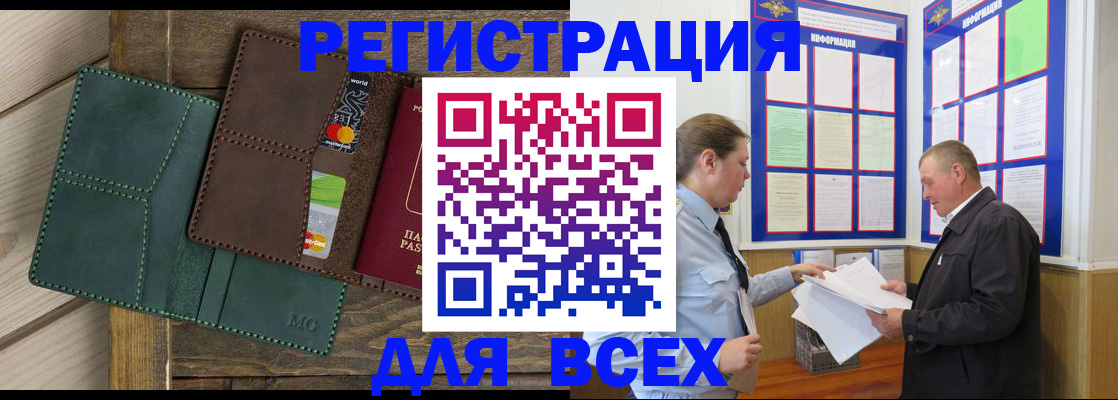 прописка штамп в Александровске