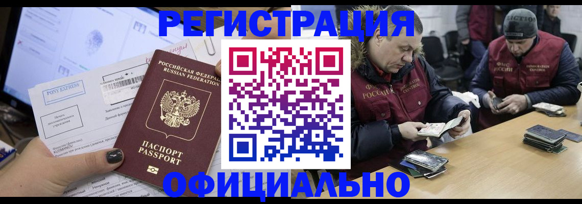 прописка иностранных граждан в Александровске